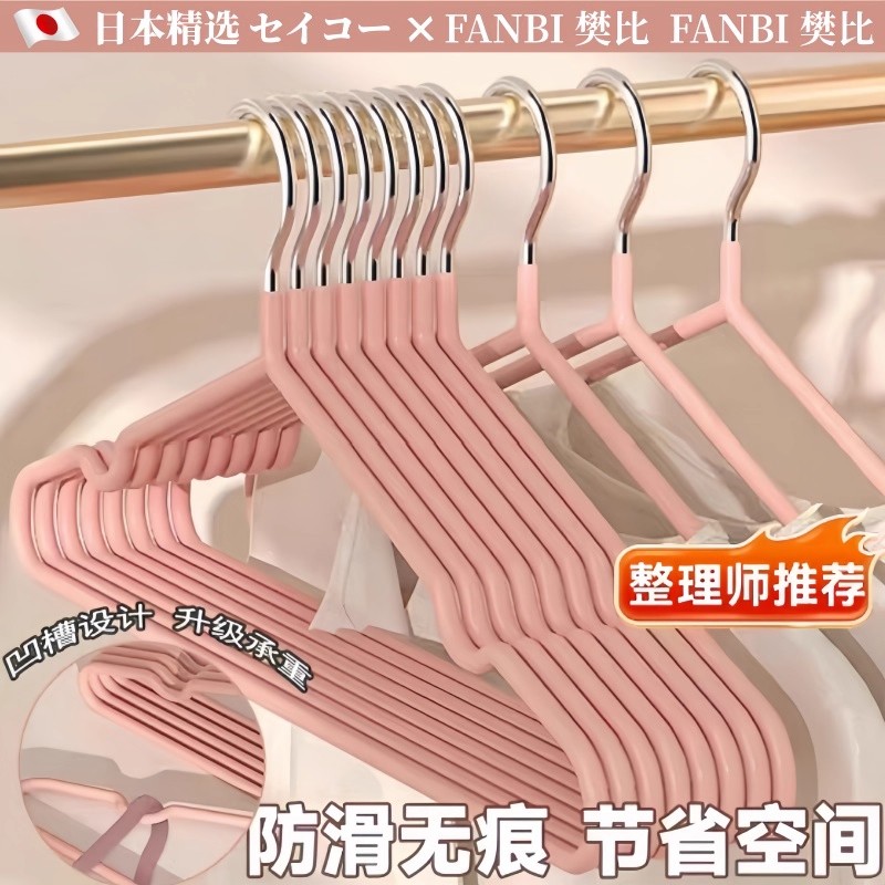 衣架家用衣柜挂衣防滑无痕挂钩