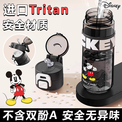 儿童水杯上学专用男童夏季2025新款迪士尼水壶米奇小学生幼儿园女