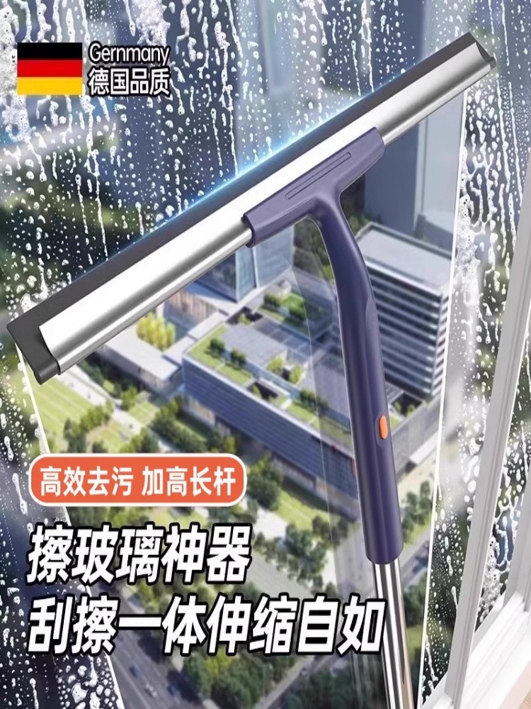 德国精工擦玻璃神器新款无水印家用清洗工具窗户手持擦玻璃伸缩杆