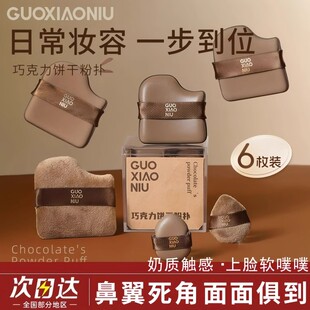 郭小妞粉扑不吃粉气垫植绒散粉扑皮面迷你拇指上妆遮瑕腮红干湿用