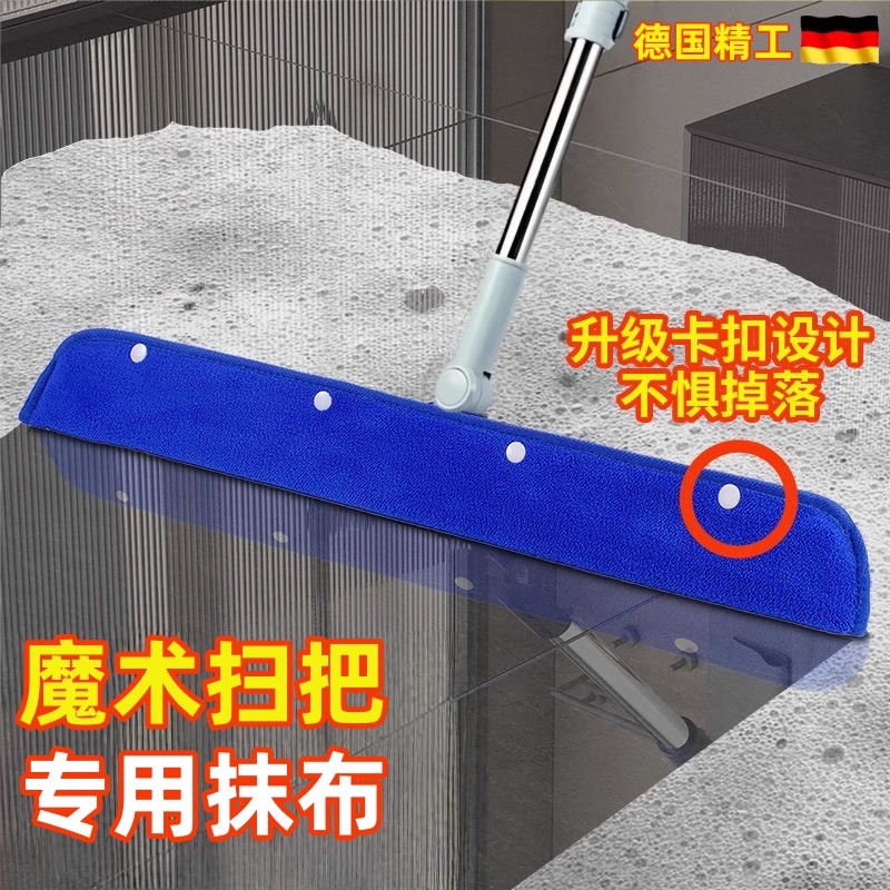 魔术扫把布套新款刮水拖地两用