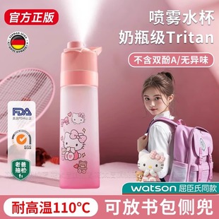 儿童喷雾水杯学生上学专用女2025新款 便携tritan耐高温 高颜值夏季