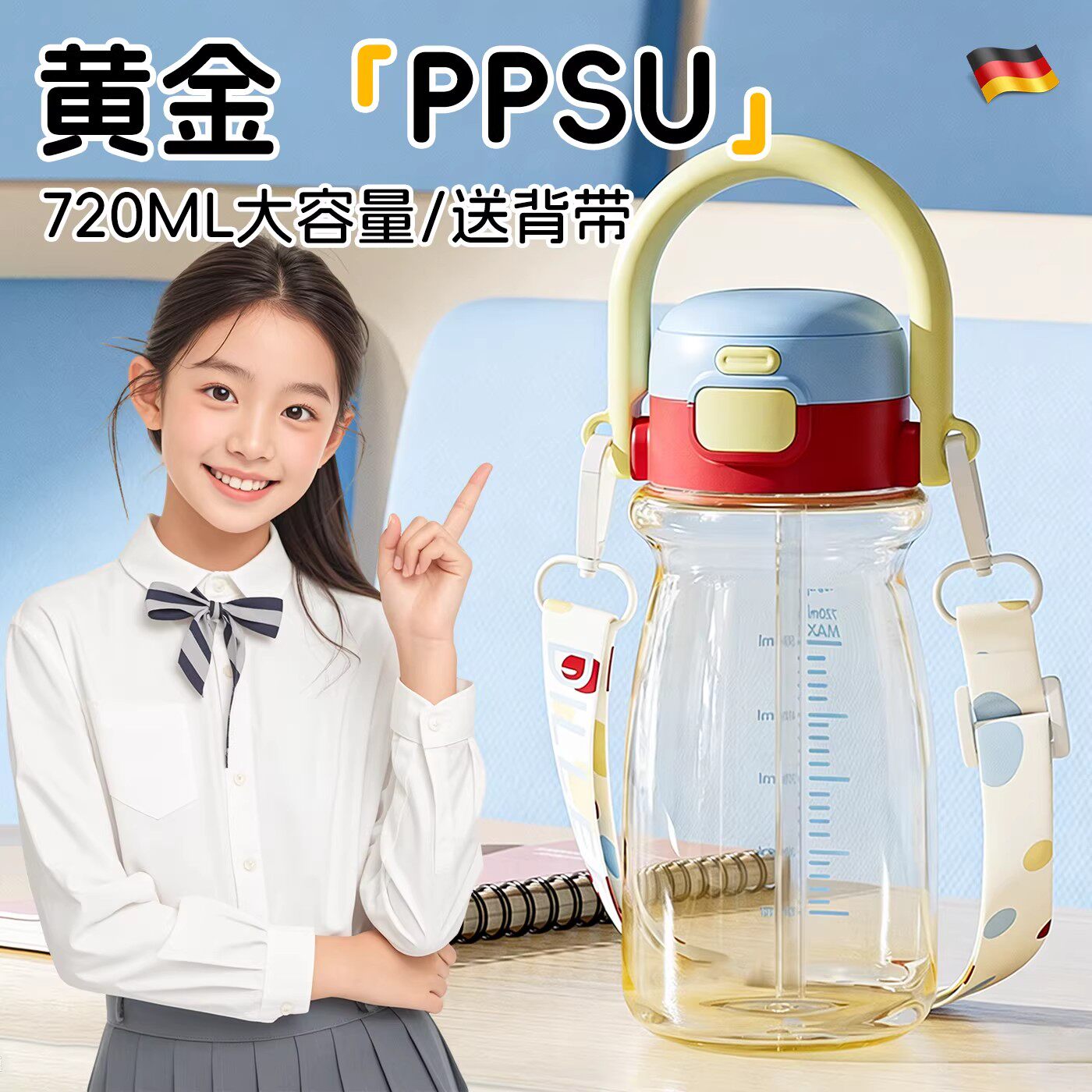 ppsu材质水杯学生上学专用耐高温图片