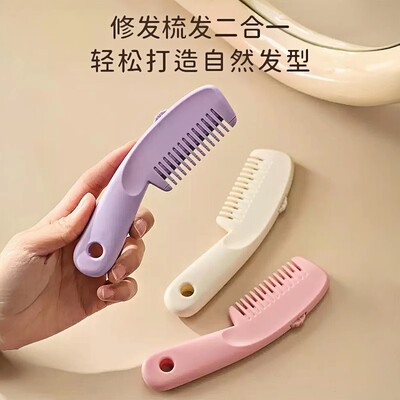 两用削发器削发梳理发刘海修剪器