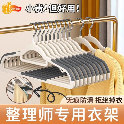 山姆同款整理师专用衣架无痕防肩角加粗加大宿舍用学生晾衣服撑子