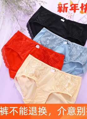 三条包邮莎莲妮性感舒适透气女士蕾丝内裤中腰裤SL19110  18212