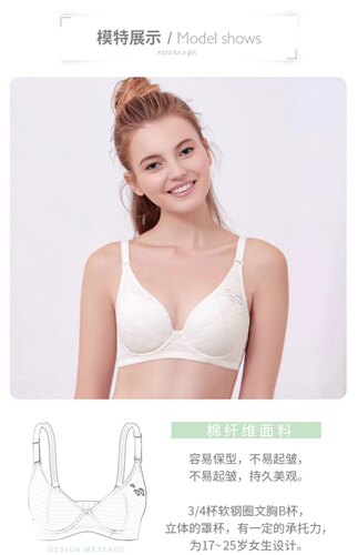百伶百俐专柜正品0034纯棉少女文胸软钢圈无海绵超薄0033 81016
