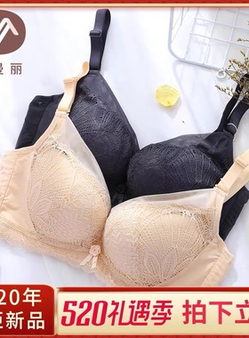 依曼丽云感棉聚拢调整型蕾丝记忆钢圈YK20602BC 20601AB图二是601