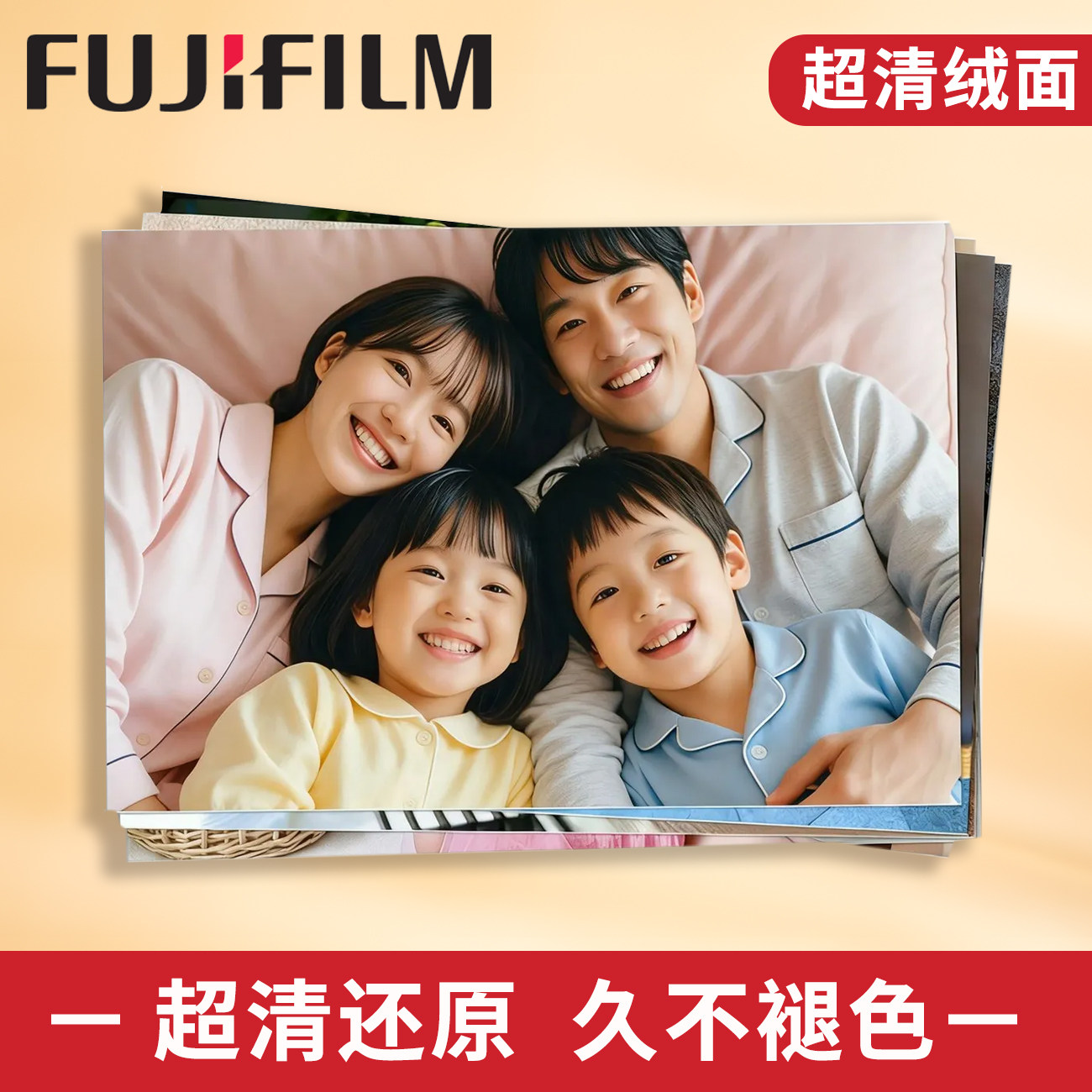 富士冲洗相片激光银盐冲印非打印手机照加塑封免费覆膜高清晒相片