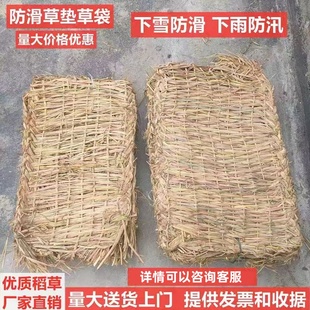 防汛草包稻草垫子稻草袋子下雪防滑草垫护坡草袋稻草编织袋草垫子