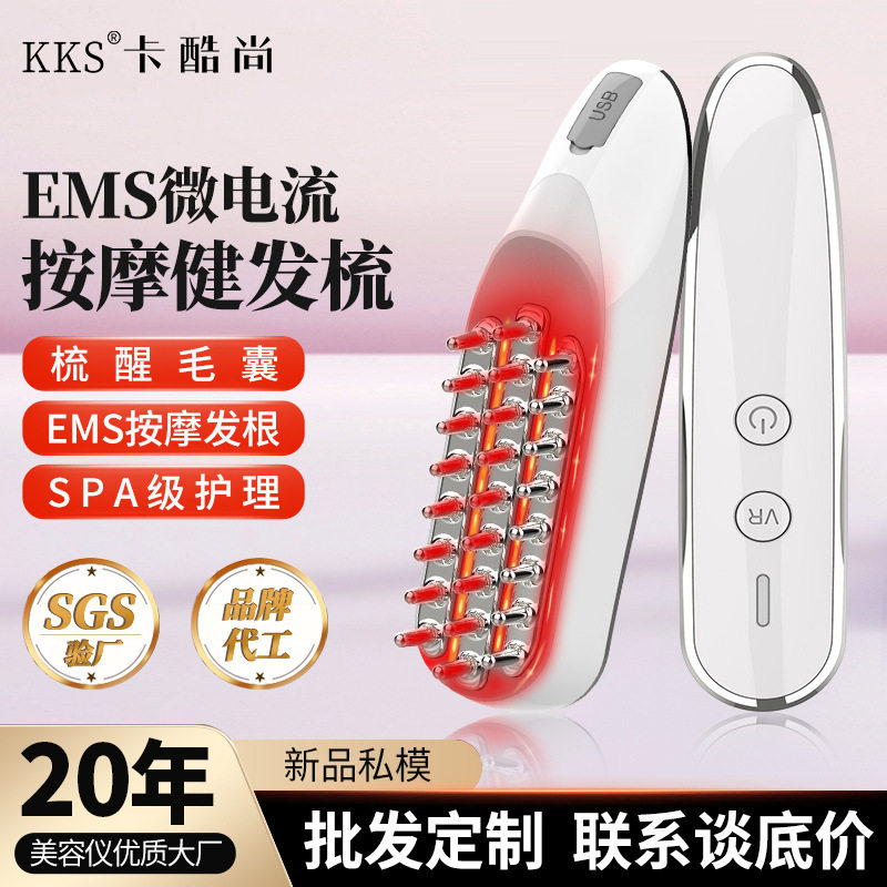 爆款头皮上药器ems微电流按摩健发梳 红光护发经络电动按摩梳,个人护理/保健/按摩器材,头皮护理仪,淘宝优惠券,粉丝福利购,淘宝优惠卷