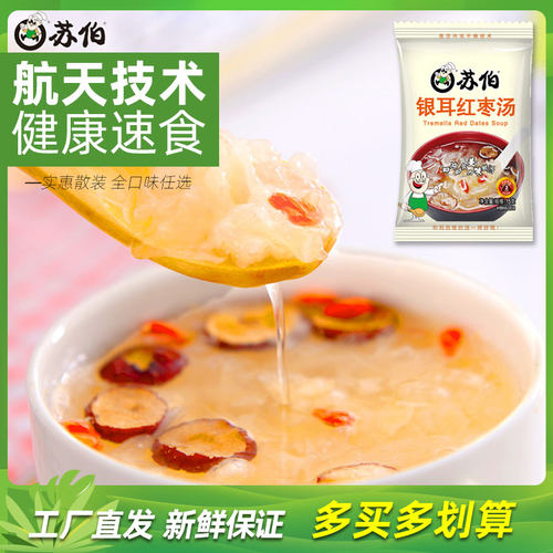 苏伯冲泡方便蜂蜜红枣银耳