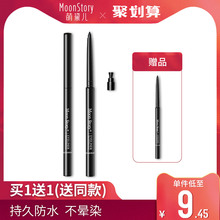 内眼线胶笔女新手初学者防水防汗持久不晕染棕色铅笔液笔膏笔正品