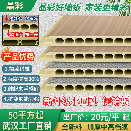 晶彩竹木纤维集成墙板性价比高