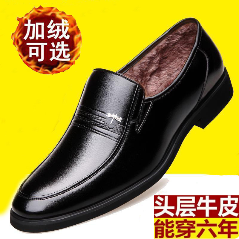 皮鞋男真皮商务正装休闲冬季加绒棉鞋大码皮鞋中老年爸爸鞋棉鞋男,流行男鞋,正装皮鞋,淘宝优惠券,粉丝福利购,淘宝优惠卷