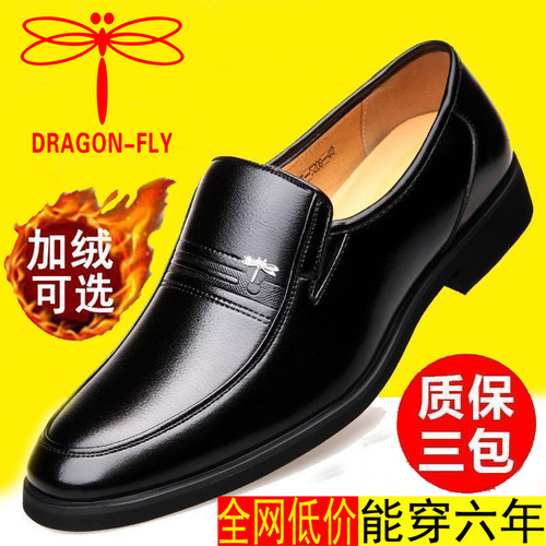 蜻蜓牌皮鞋男耐磨橡胶底商务真皮