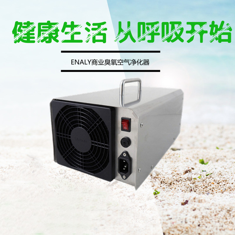 餐厅酒店公共场所臭氧空气净化器空气消毒机