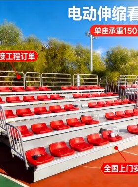 电动伸缩看台软包座椅体育场