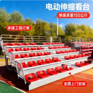 体育馆座椅电动伸缩看台学校体育场伸缩看台篮球场电动伸缩看台