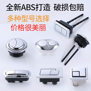 马桶水箱按键圆形长方形按钮双按键马桶盖开关按键坐便器冲水配件