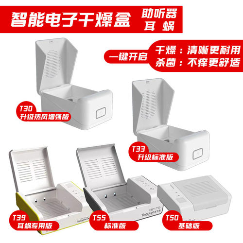 杀菌干燥助听器配件听工厂易操作