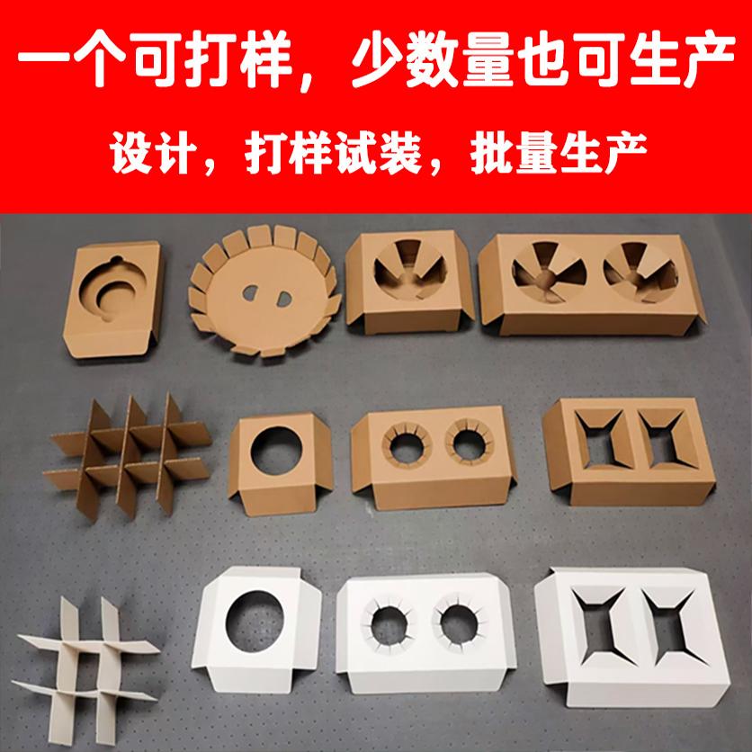 礼品盒卡托格板内垫包装盒手提袋内衬板 围板 纸卡杯托设计定制