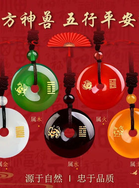 玛瑙五行卦补火金木水土吊坠朱雀玄武白虎青龙麒麟本命年挂件