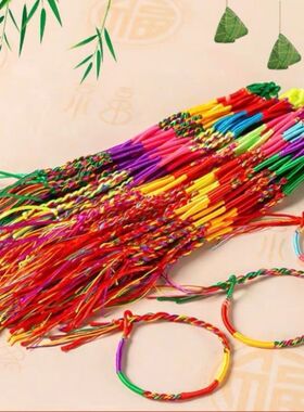 端午节五彩皮绳手链脚链五色线金刚结手工编织手绳宝宝红绳