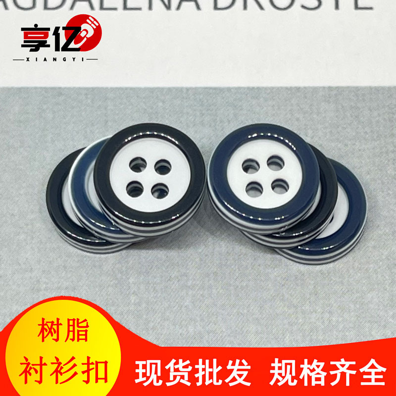 现货拼色树脂纽扣宝蓝色多层树脂扣子4眼衬衫钮扣 男款圆边衬衣扣