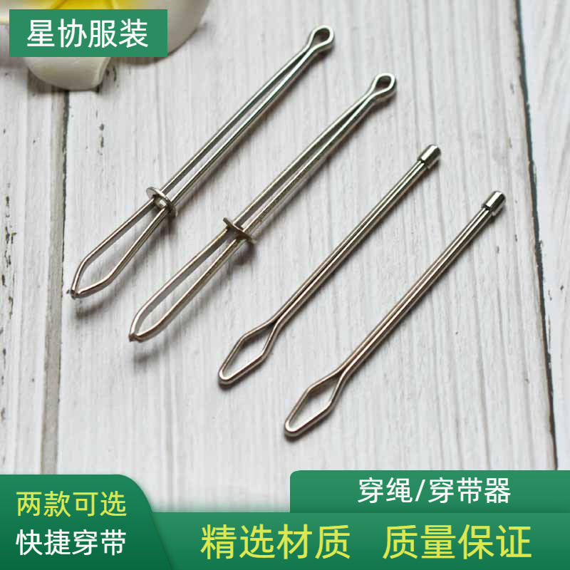 松紧带穿带器穿绳器穿松紧夹器穿绳器穿裤子带工具松紧带引导器