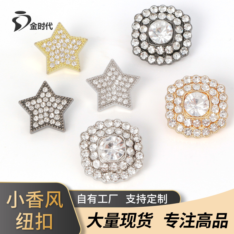 时尚小香风纽扣高级感扣子辅料毛呢大衣服饰装饰扣钻扣金属手缝扣