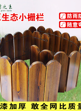 圣诞树室内阳台防腐木栅栏户外碳化木护栏装饰围栏花园庭院小篱笆