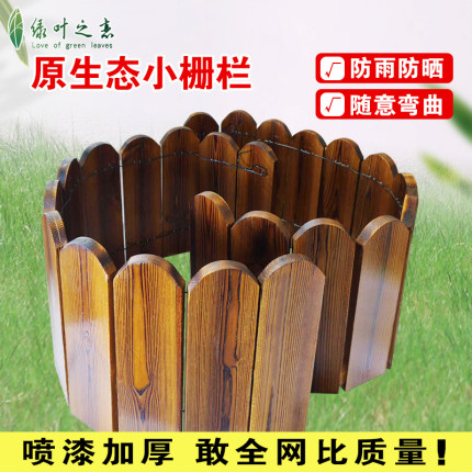 圣诞树室内阳台防腐木栅栏户外碳化木护栏装饰围栏花园庭院小篱笆