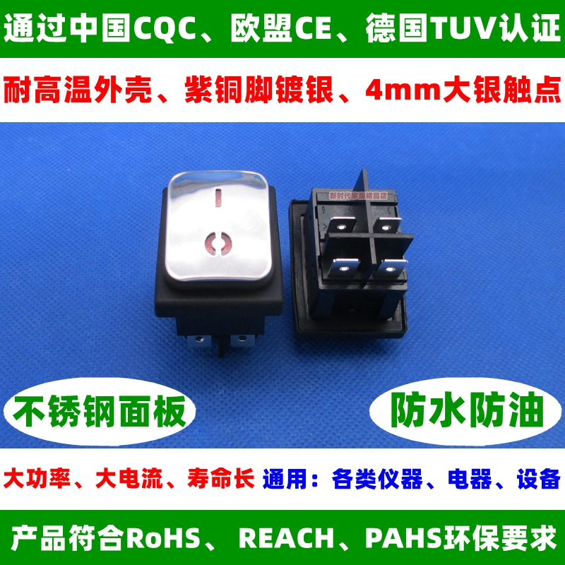 紫铜脚大银触点耐高温电源开关