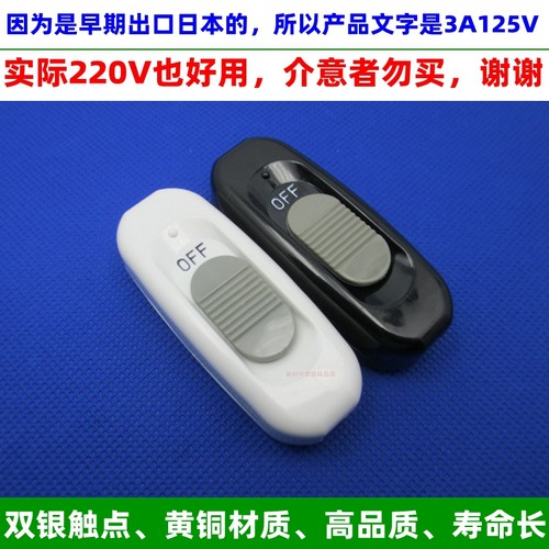 台灯床头灯日式拨动开关银触点