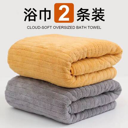 浴巾高档加大加厚珊瑚绒洗澡比纯棉吸水不掉毛男士女成人情侣爆款