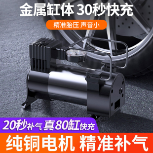 车载充气泵汽车用小型便携轿车轮胎电动打气筒大功率压气泵