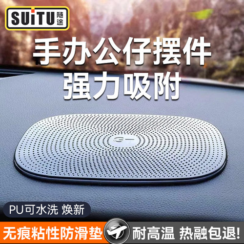 车载防滑垫车用摆件装饰胶垫