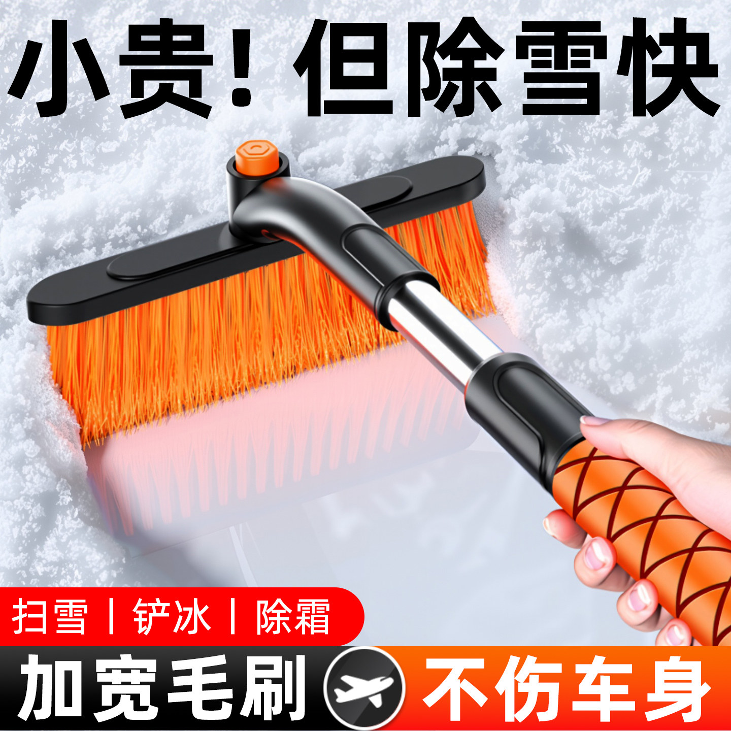 除雪铲汽车用除雪神器扫雪车刷铲雪除冰清雪除霜刮雪车窗玻璃工具