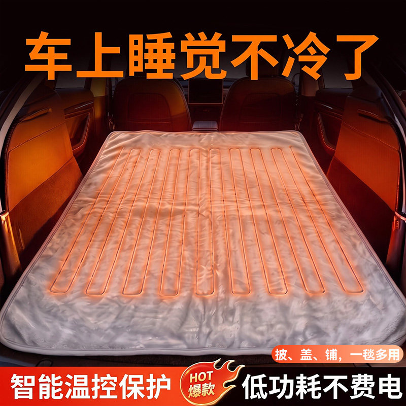 2026新款车载电热毯12V电褥子汽车用电热垫专用冬季货车休息神器