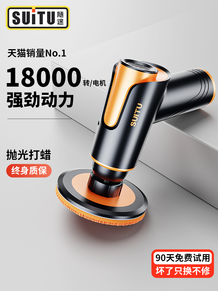 汽车打蜡神器无线抛光机打磨机美容专用车漆划痕修复海绵轮抛光盘