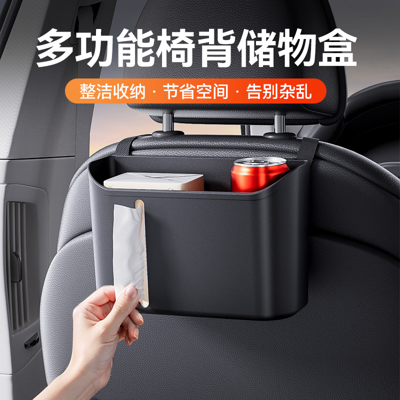 汽车椅背置物架座椅后背纸巾盒