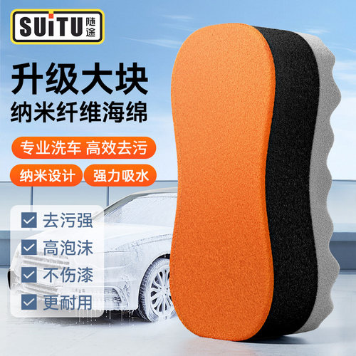 洗车海绵专用大块魔力擦泡沫绵