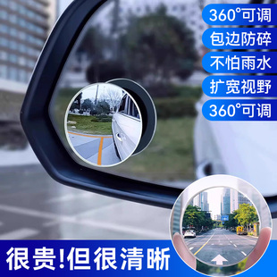 汽车后视镜小圆镜盲区倒车超清辅助反光镜子360度全景广角吸盘式