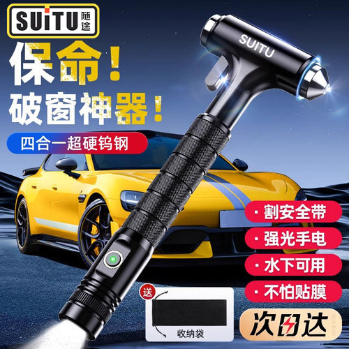 汽车安全锤车载破窗器带割刀