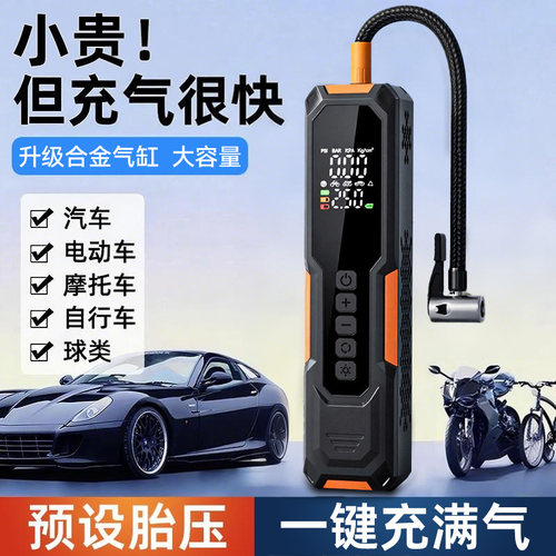 2025旗舰新品多功能无线充气泵