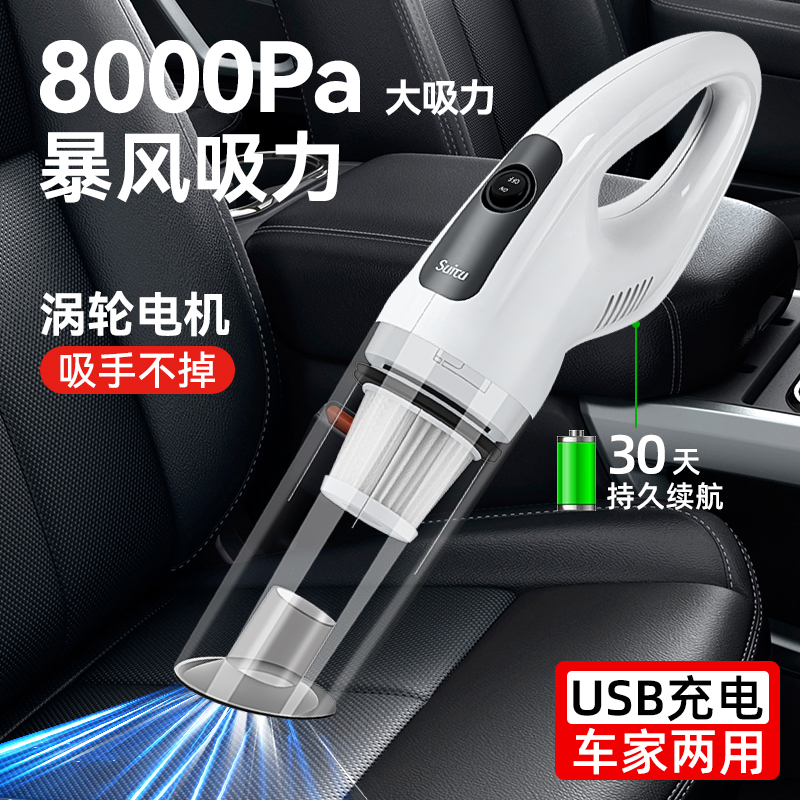 车载吸尘器车用大功率无线充x电汽车家用小型迷你手持大吸力吸尘