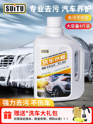 Car Wash Liquid, Water Wax, Special for White Cars, High Foam Cleaning Agent, Car Brushing, Powerful Decontamination Wax Water, No Wiping Required