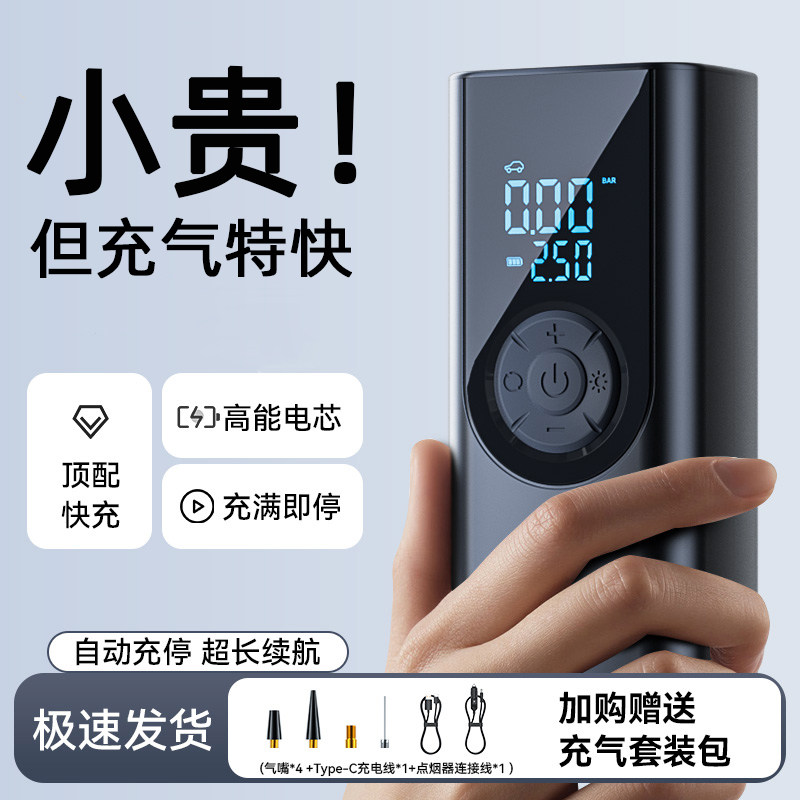 车载无线 线打气机汽车用可携式打气泵电动汽车轮胎打气筒高压充