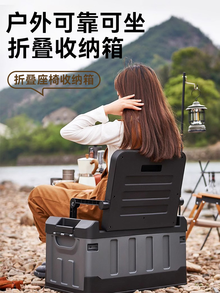 户外露营收纳箱车载可折叠储物箱带靠背可坐人大容量收纳箱钓鱼箱